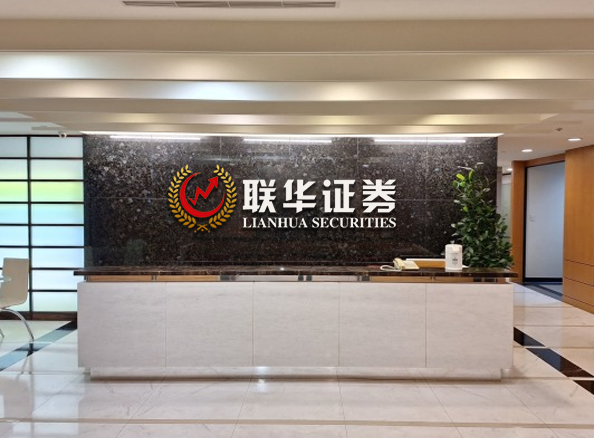 免息配资炒股_无息股票配资_联华证券